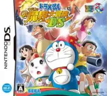 Doraemon - Nobita no Shin Makai Daibouken DS (Japan)